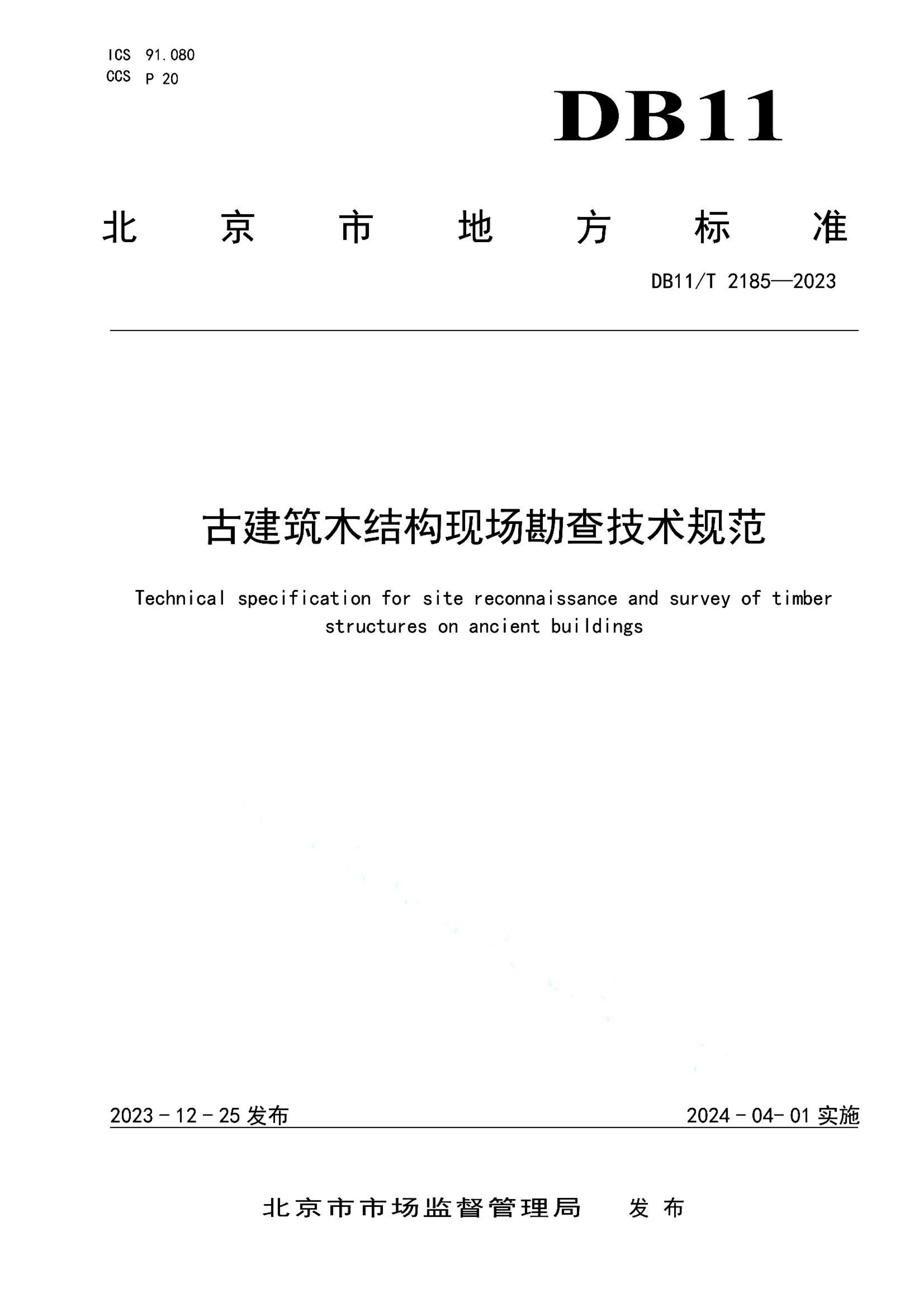 资源详情图